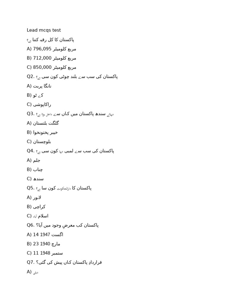 Lead Test Trial | PDF