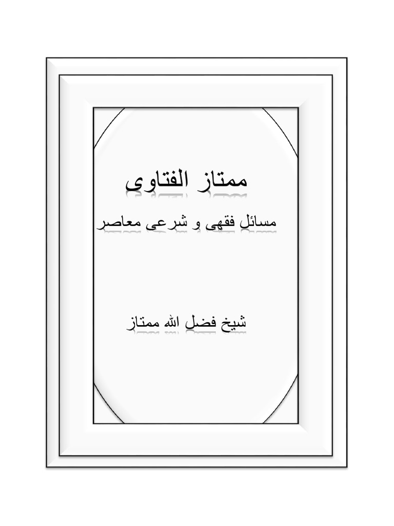 Mfat 4 | PDF
