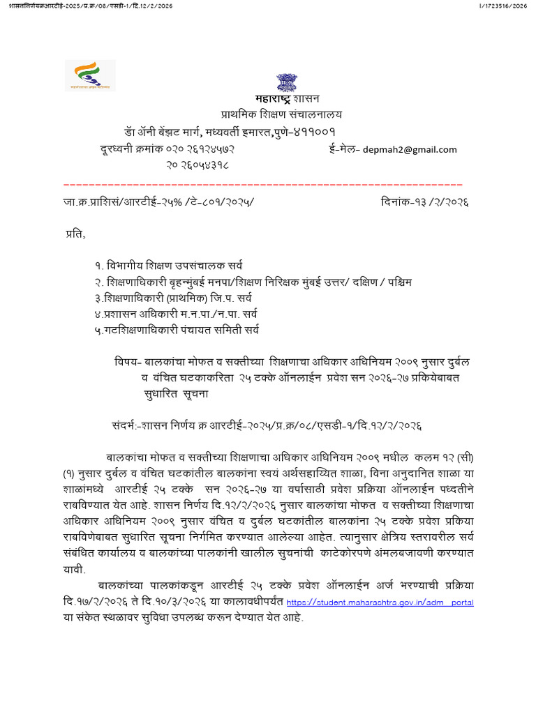 Final Draft PDF Rte 15-2-2026 | PDF