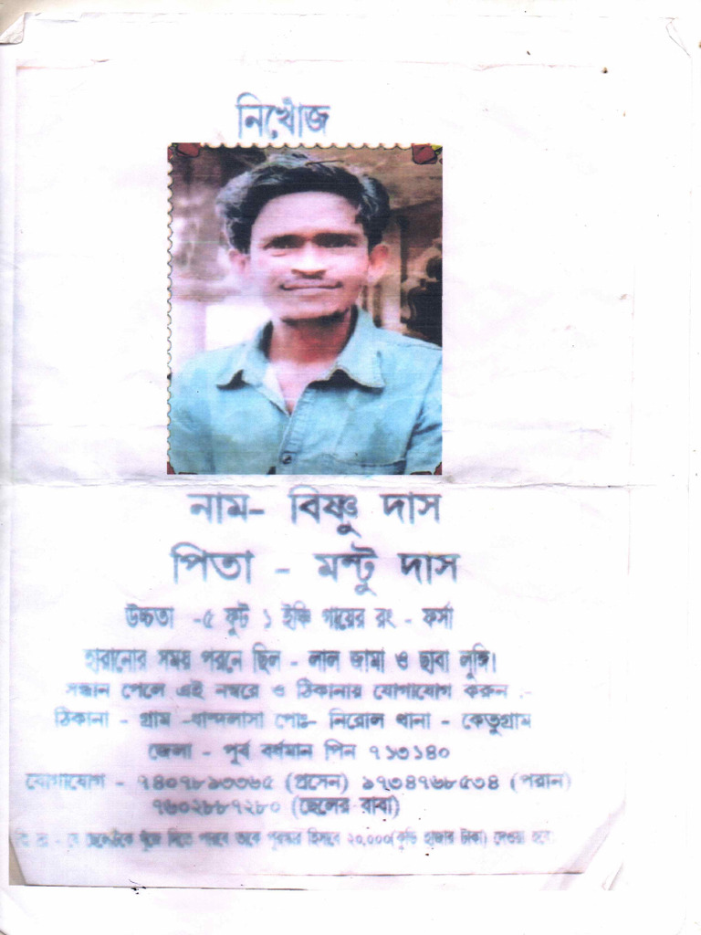 NIKHONJ | PDF