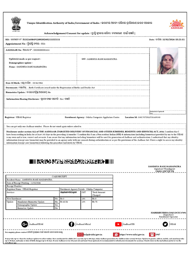 Sandhya Mahapatra Rec | PDF