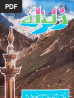 Barelvi Vs Deobandi - Zalzala by Arshadul Quadri