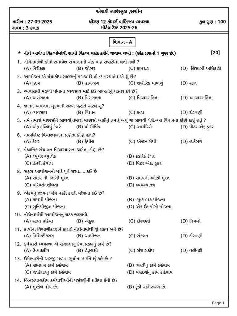 Model Test Paper BA | PDF