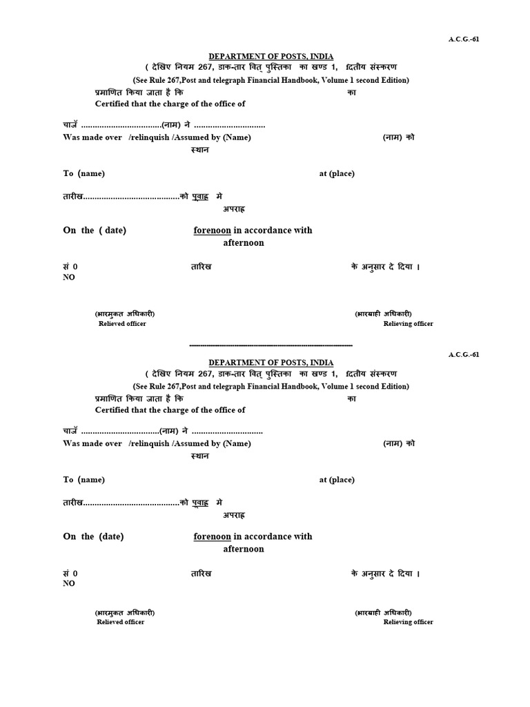 Charge Report ACG 61 | PDF