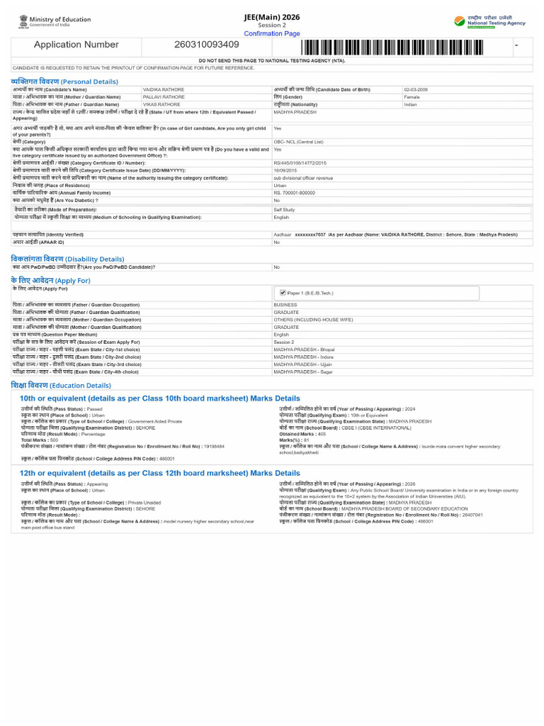 ConfirmationPage 260310093409 | PDF