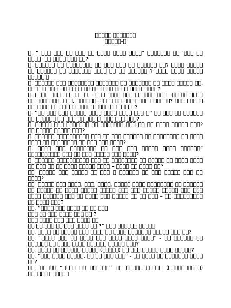 RFS-3 - Viii | PDF