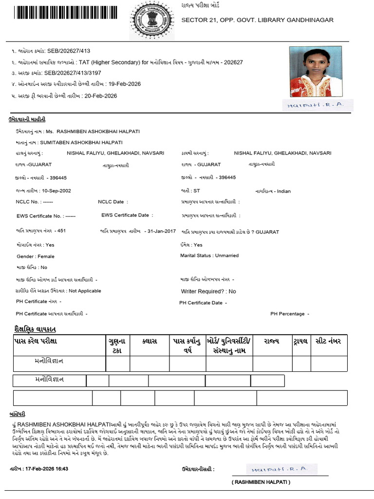 OJASApplication Form | PDF