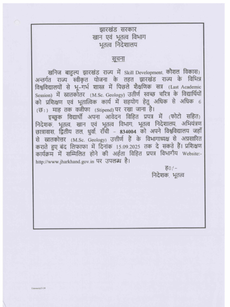 Skill Development Form | PDF
