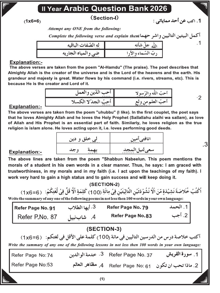 Final Second Year Arabic Question Bank 2026 | PDF