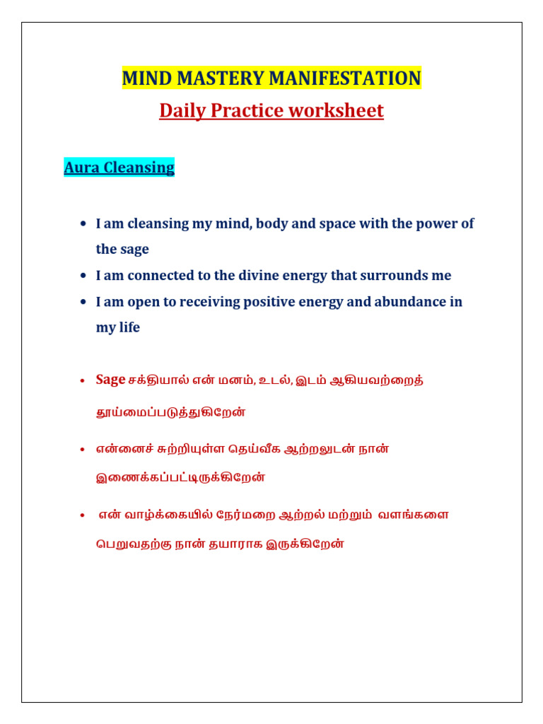 Daily Practice Worksheet | PDF