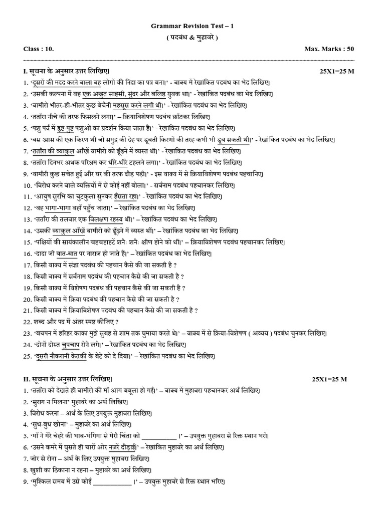Cls 10 GRT - 1 | PDF