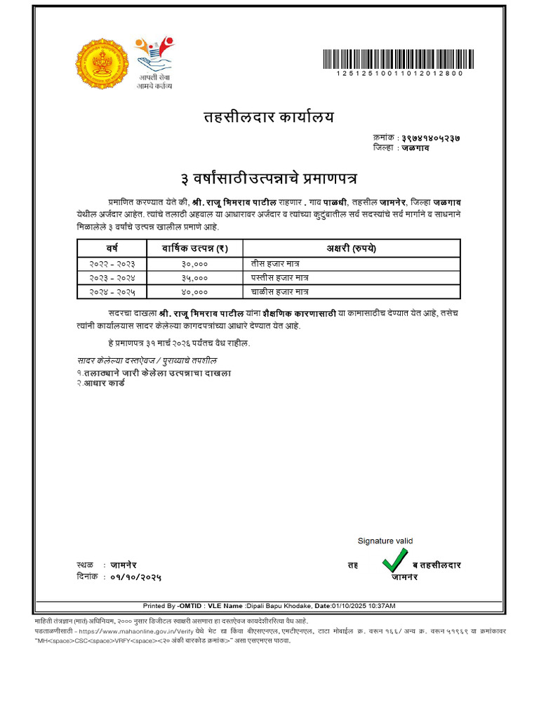 Raju | PDF