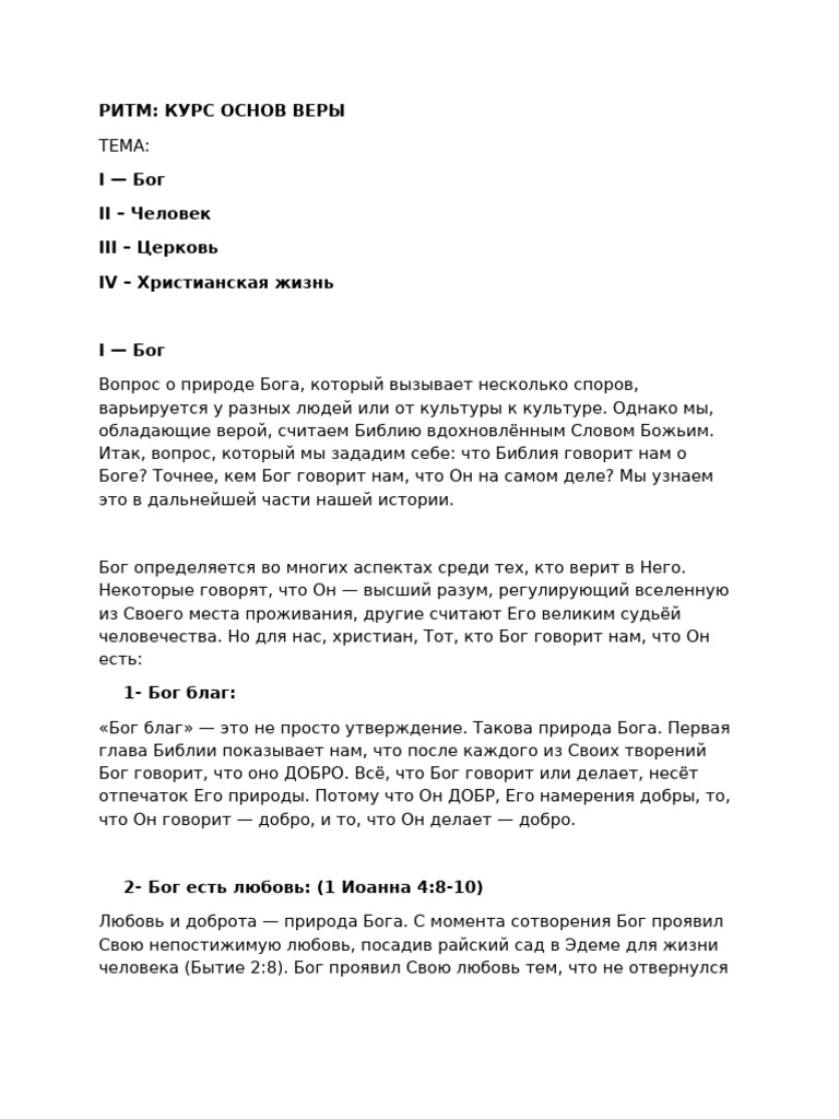 Document 1 - Russian1 | PDF
