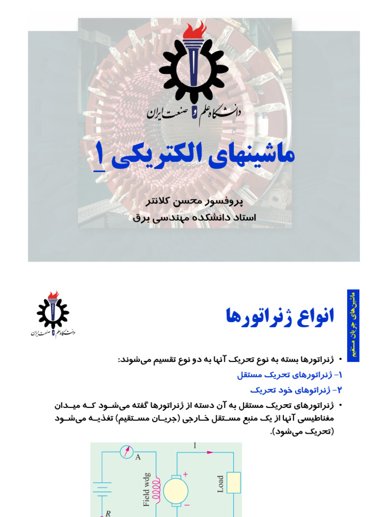Machine 1 - Part 5 | PDF