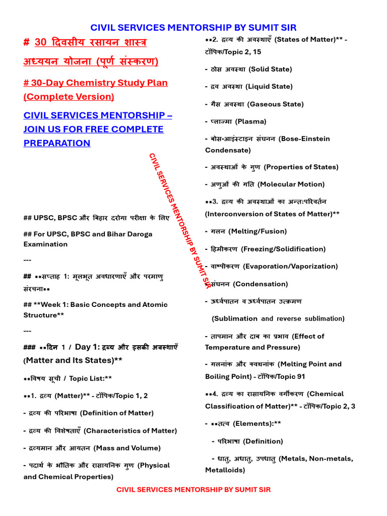 Chemistry 30 Day Study Planner With Short Notes Synopsis | PDF