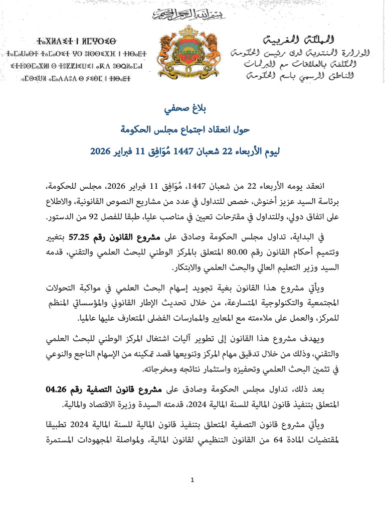 CP Cgov 11-02-2026-1 | PDF