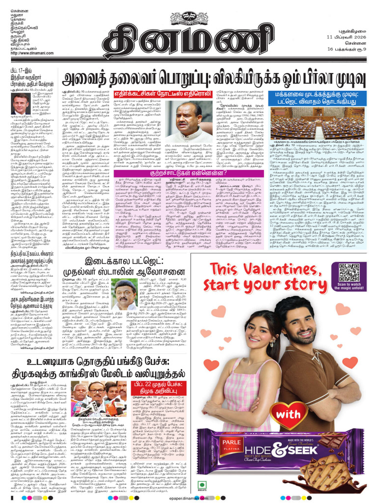 Dinamani Chennai 11-02-2026 | PDF
