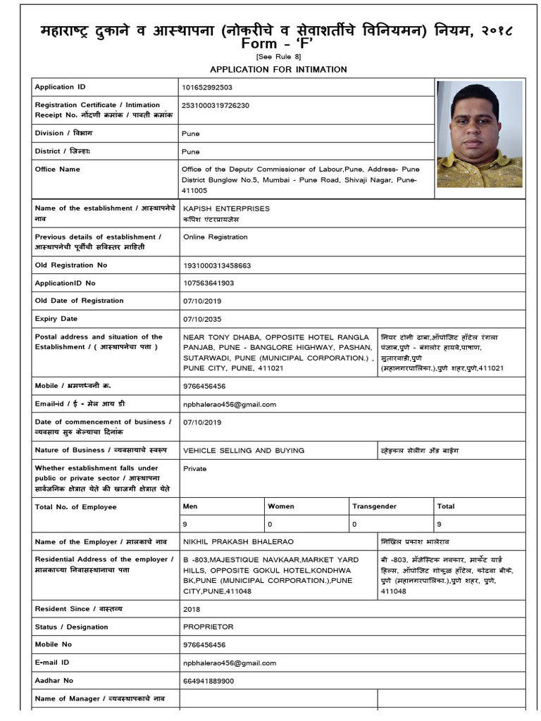 Shop Act Form F | PDF