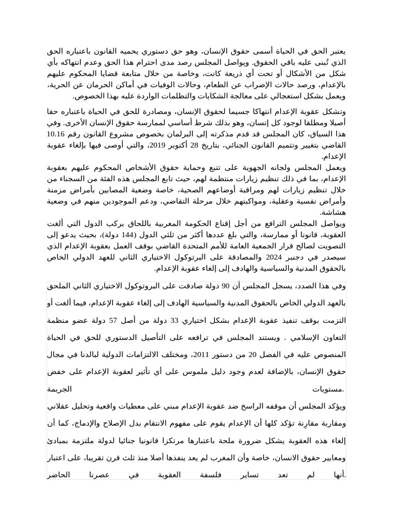 مع مع 3 | PDF