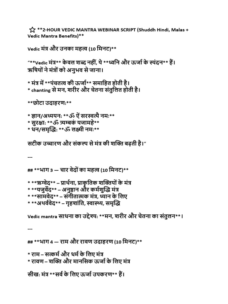 Vedic Mantra Webinar Script | PDF