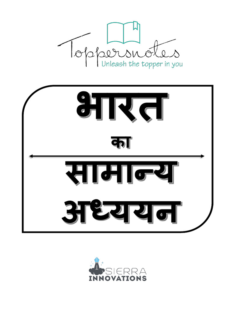 Toppers Notes | PDF
