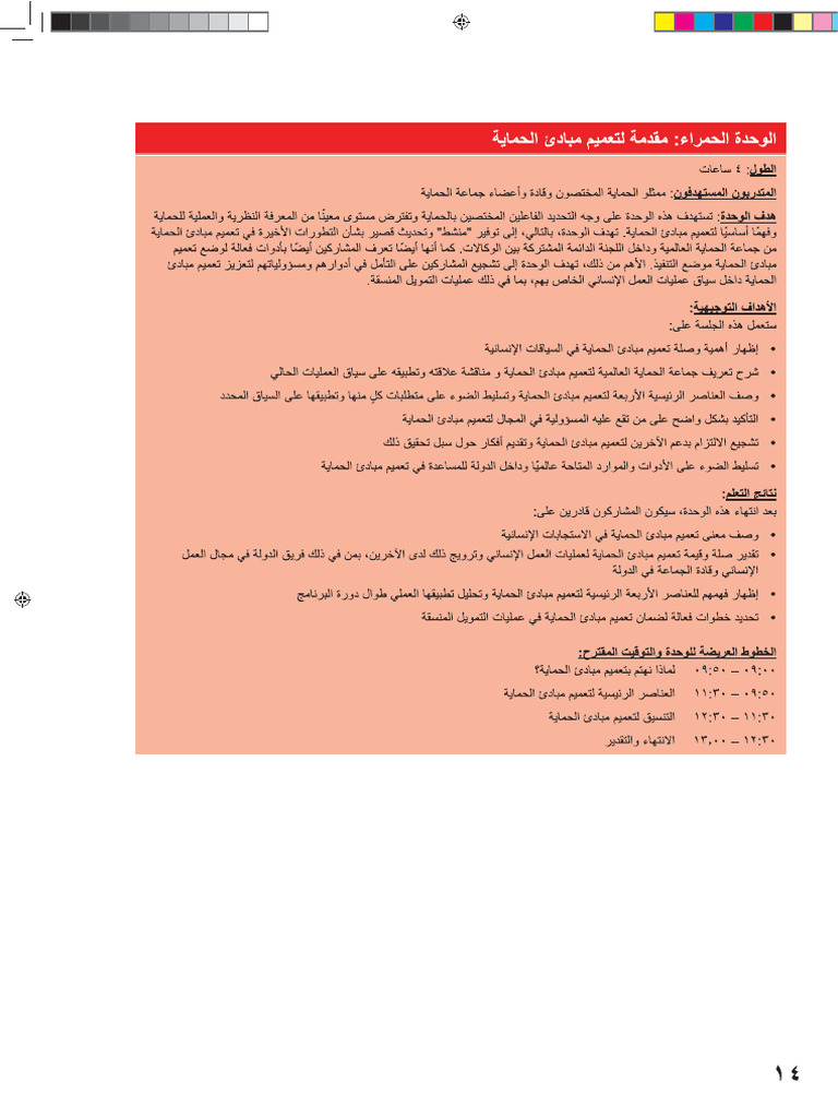 8895 | PDF