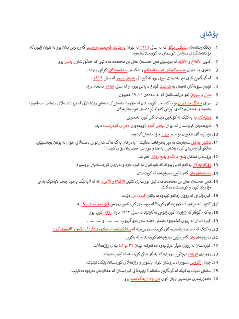 Kurdology Questions With Answers | PDF