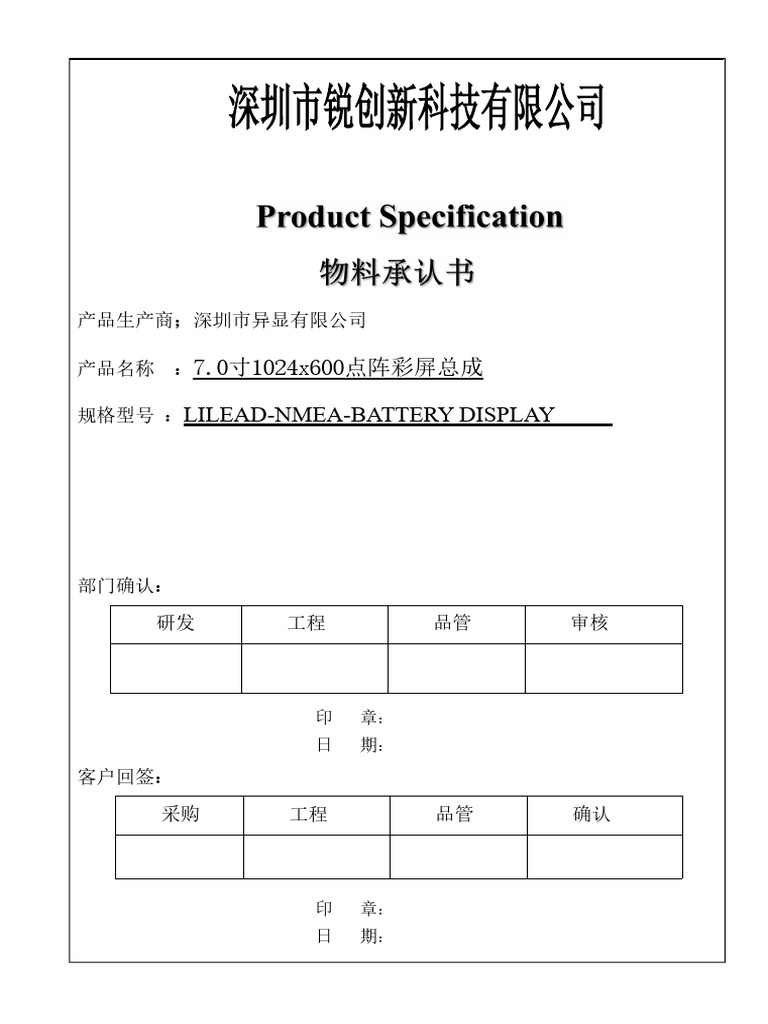 Lilead Nmea Battery Display Specification | PDF | Electrical Connector ...