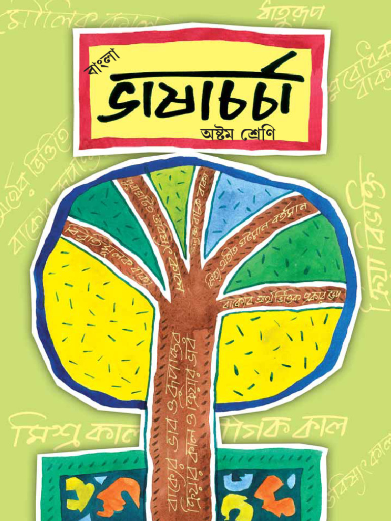 Bhasa Charya Class VIII Total Book 24.08.2025 REduce | PDF