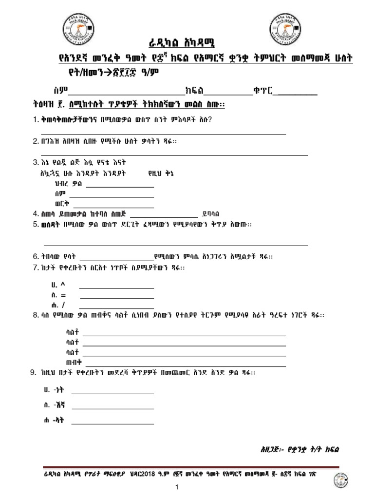 8th Amh Work-sheet 2 | PDF