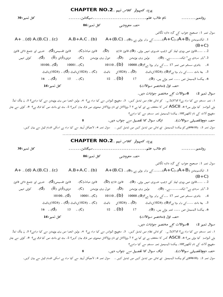 Computer 9th Ch2 | PDF