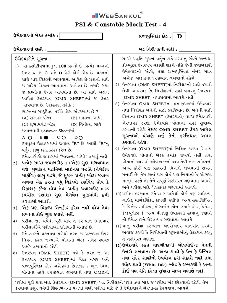 PSI & Constable Mock Test -4 | PDF