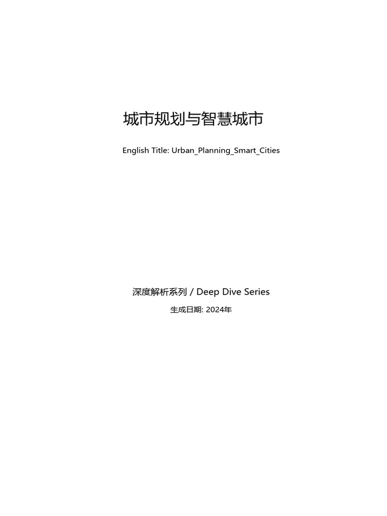 28 Urban Planning Smart Cities | PDF