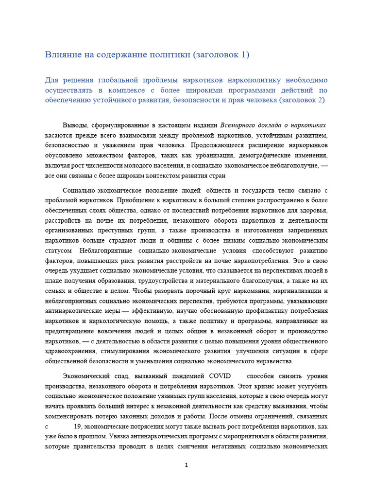 Sestrinskoe Delo 9 Klass | PDF