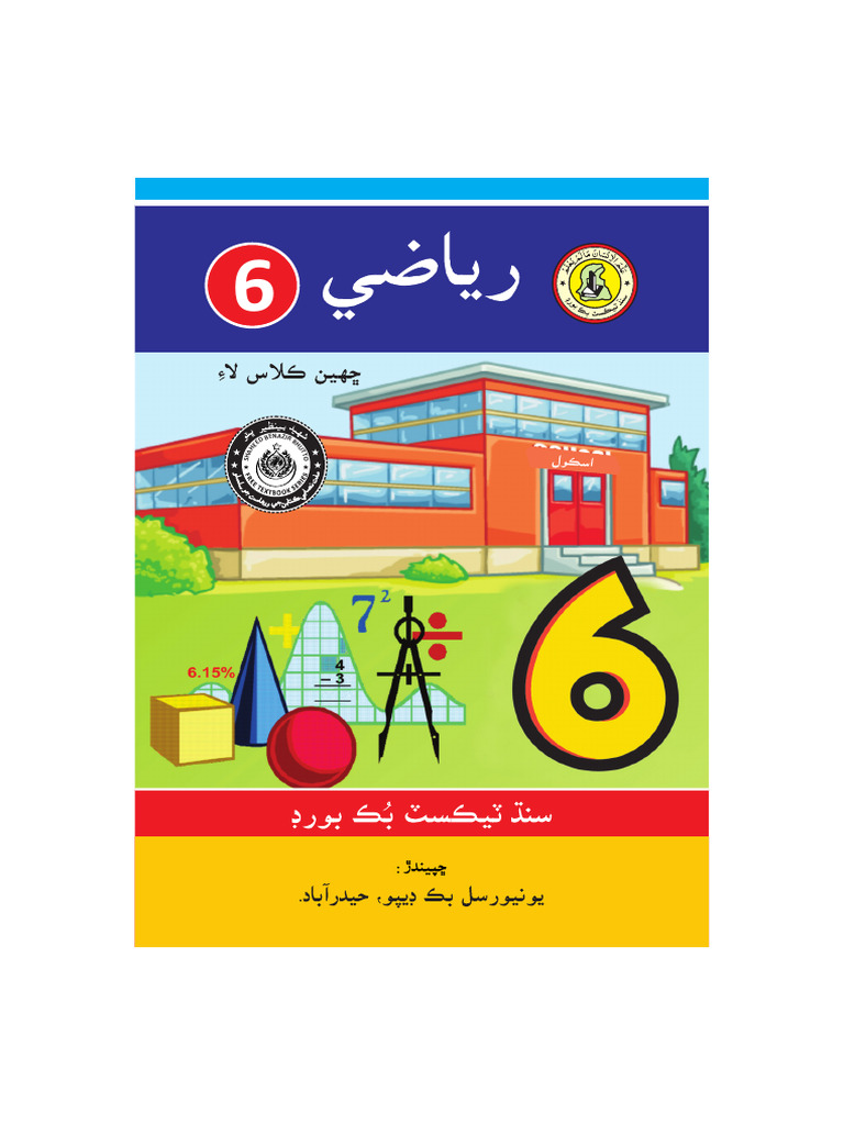 Math Class 6 | PDF