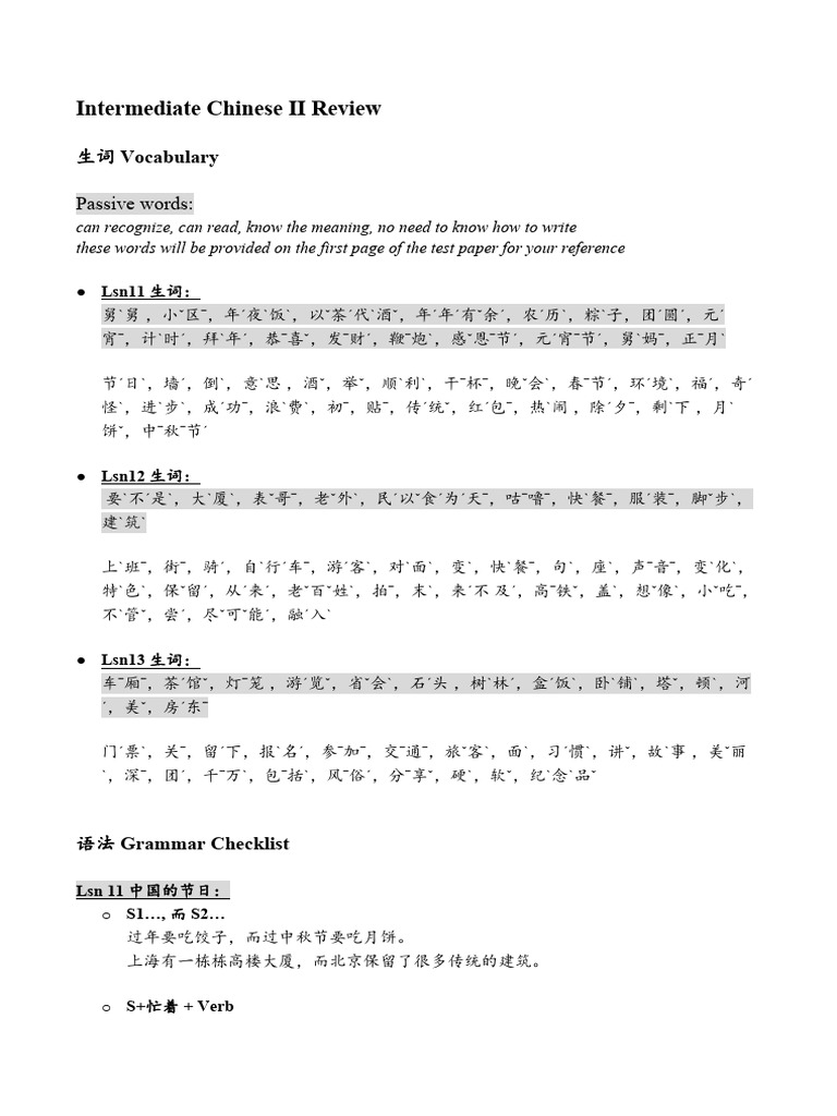 Inter II - Written Test Review 1 | PDF