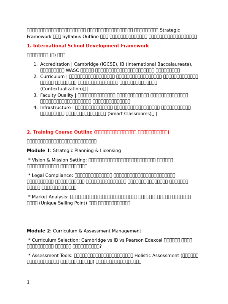 Is Framework | PDF