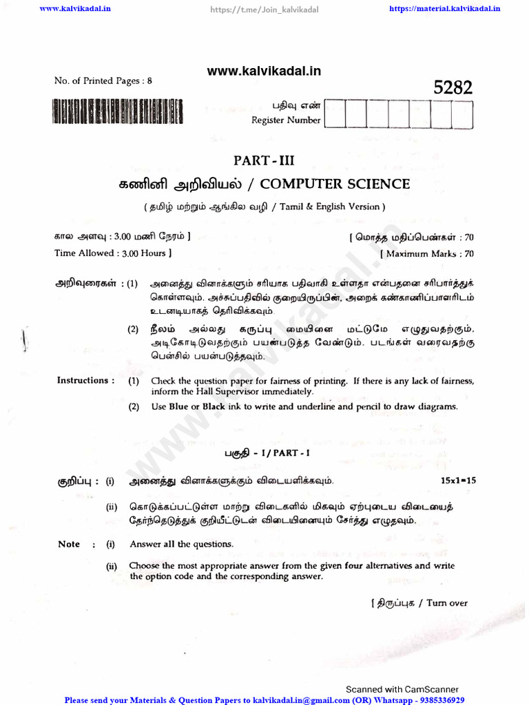 Xii Cs Re 1 Qp 2022 | PDF | Computer Programming | Software Engineering