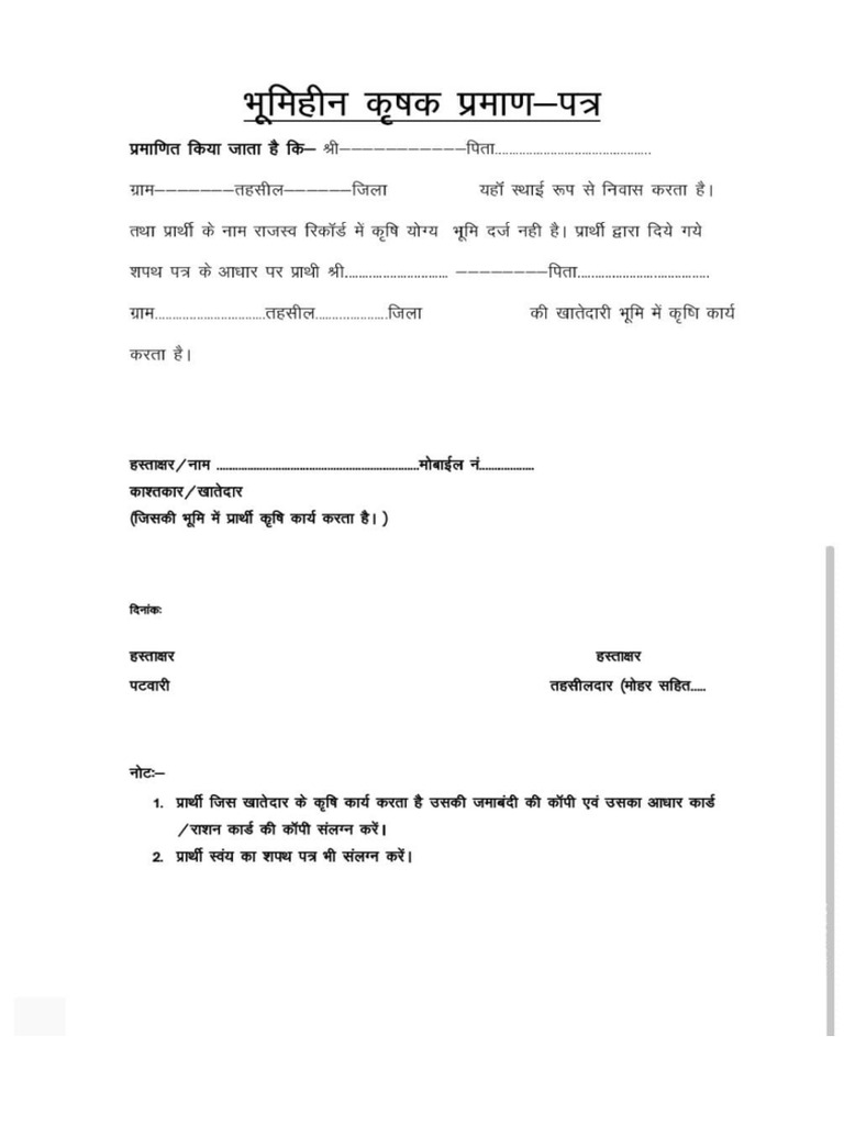 Bhumihin Krishak Praman Ptra | PDF