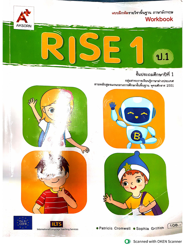 Primary 1 English | PDF