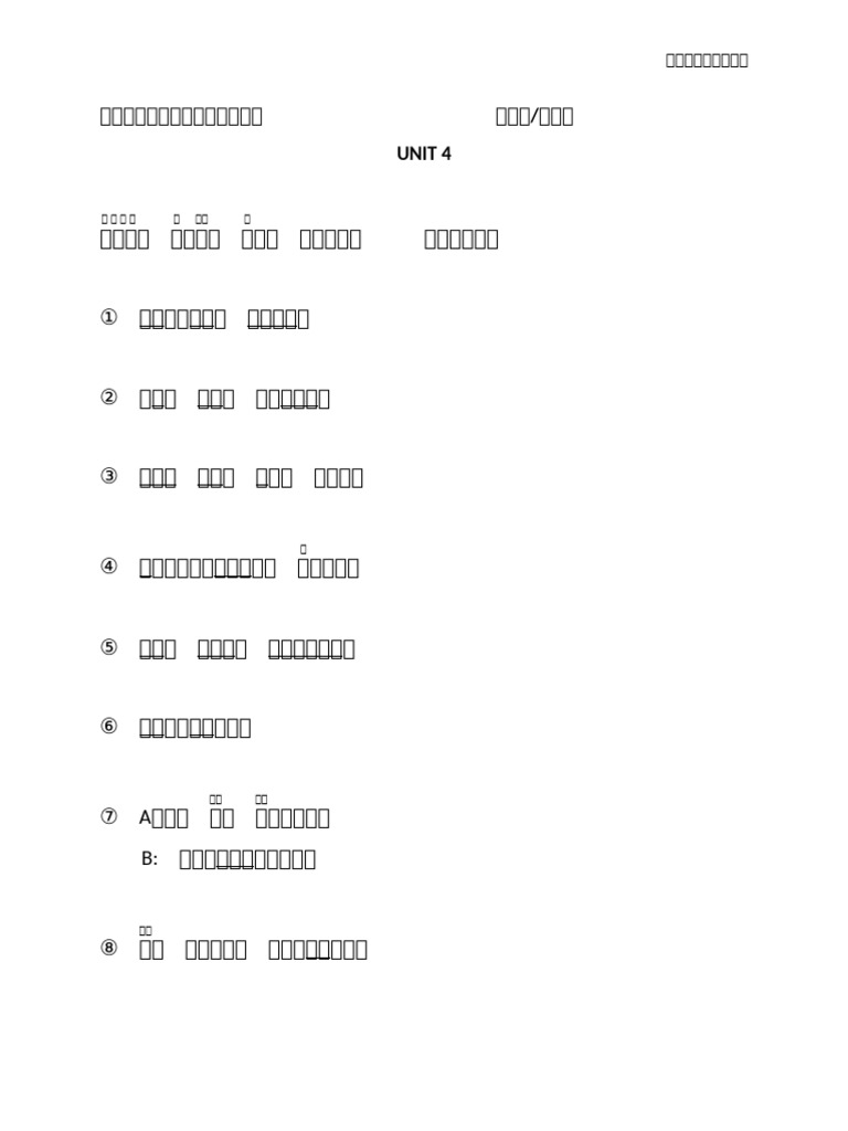 Unit 4 3 | PDF