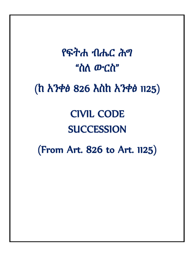 Civil Code Succession Articles Amharic-English | PDF