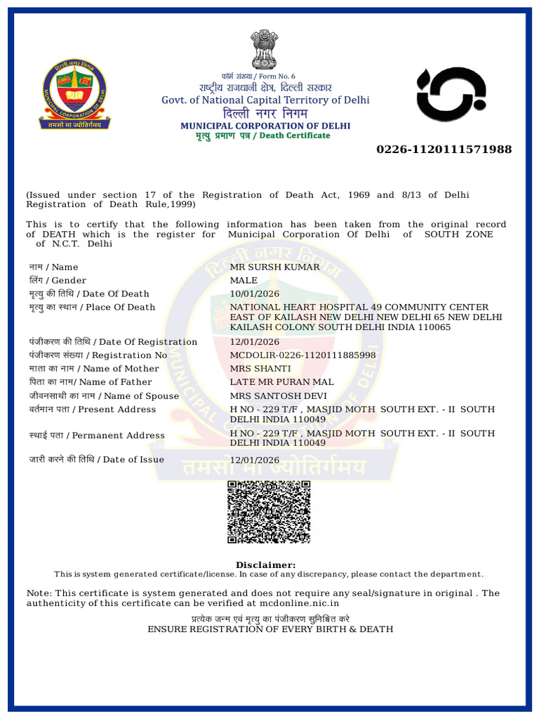 DEATHCERT | PDF