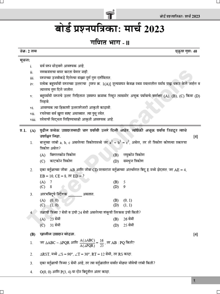 Board Question Paper Part II - Mar 2023 | PDF