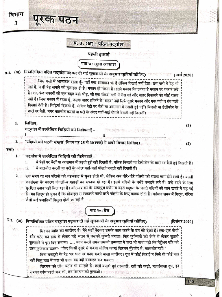 Hindi Chapter Purak Pathan Imp | PDF