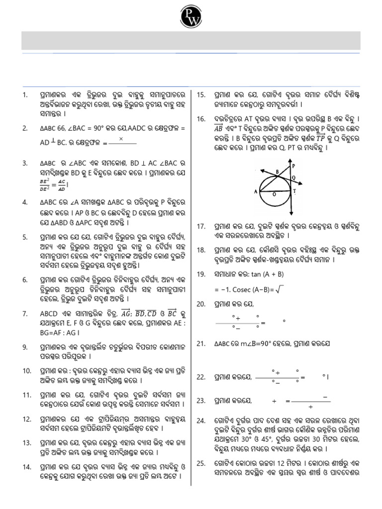 Geometry Important 5 Mark Questions - Math | PDF