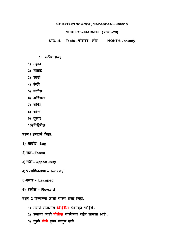 Class -4 Notes Jan. (25-26) | PDF