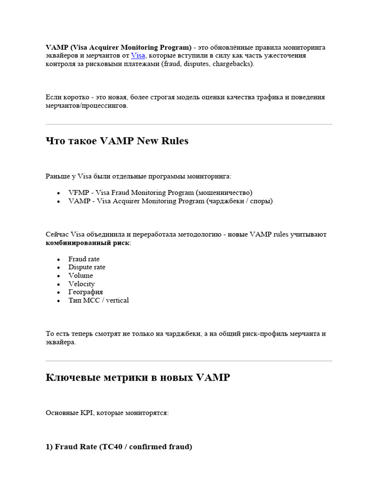VAMP | PDF