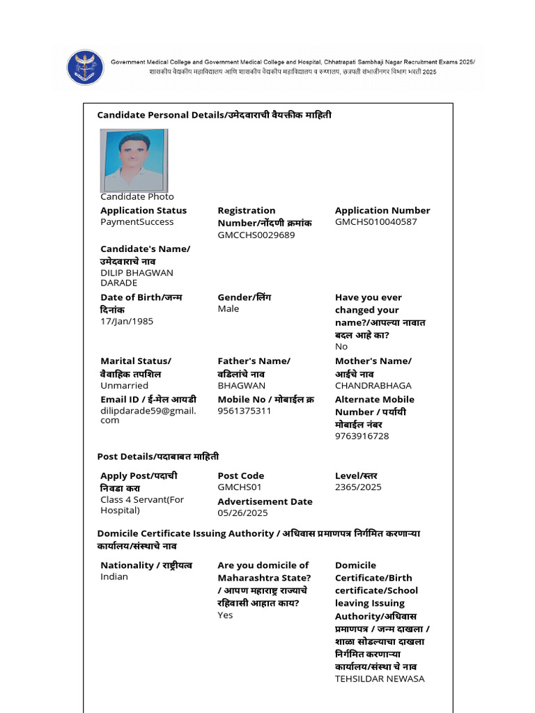 GMCSN Application Form 2025 | PDF