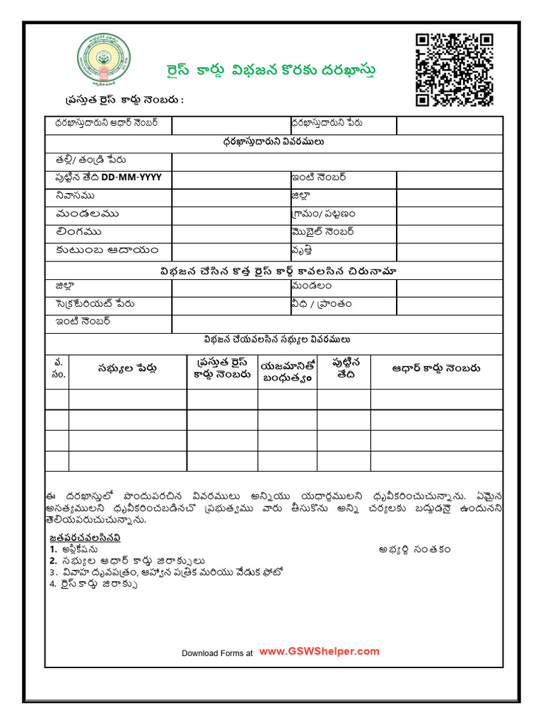 Ration Card Split | PDF